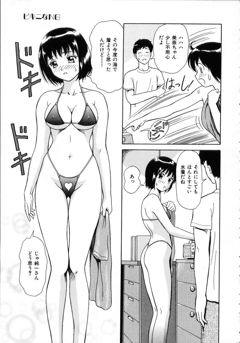 [Yuuki Tomoka] Hidamari no Jouji - The love affair in the sunny place page 13 full