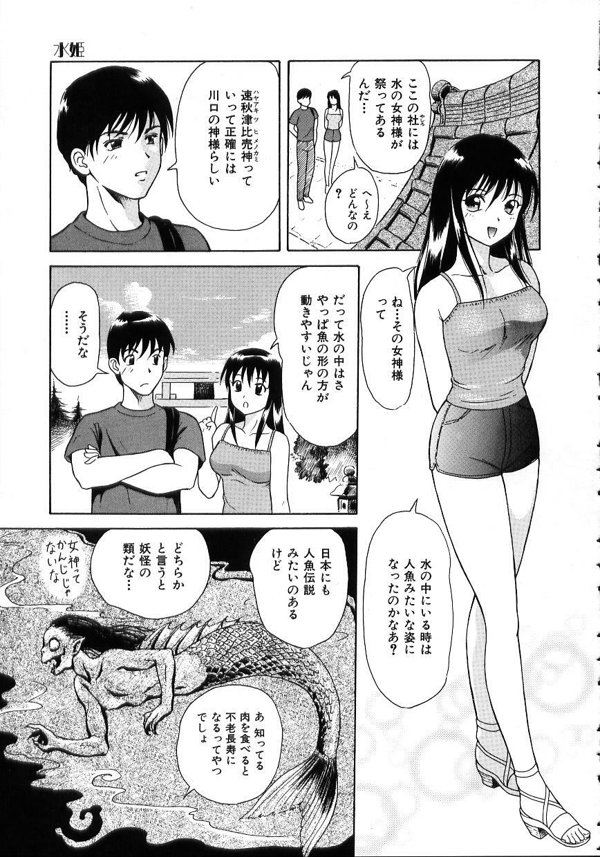 [Yuuki Tomoka] Hidamari no Jouji - The love affair in the sunny place page 143 full