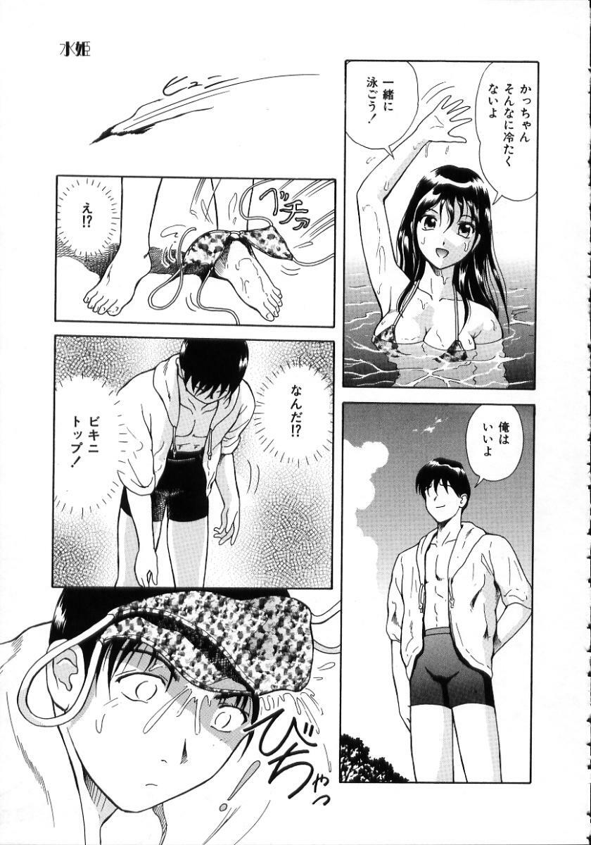 [Yuuki Tomoka] Hidamari no Jouji - The love affair in the sunny place page 147 full