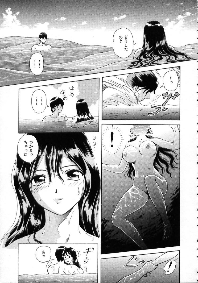 [Yuuki Tomoka] Hidamari no Jouji - The love affair in the sunny place page 149 full