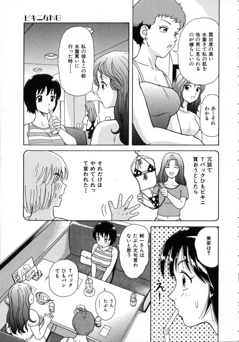 [Yuuki Tomoka] Hidamari no Jouji - The love affair in the sunny place page 15 full