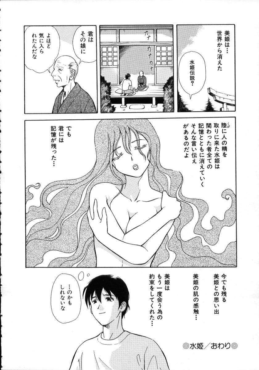 [Yuuki Tomoka] Hidamari no Jouji - The love affair in the sunny place page 158 full