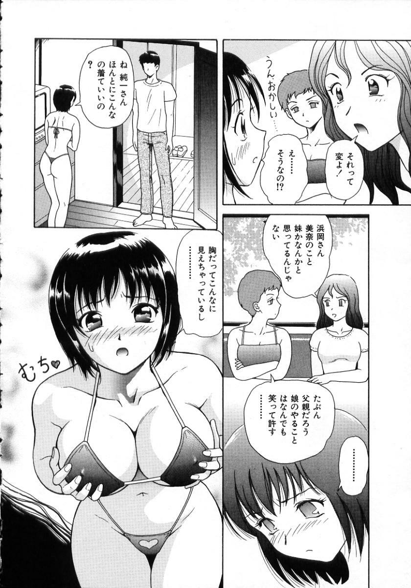 [Yuuki Tomoka] Hidamari no Jouji - The love affair in the sunny place page 16 full