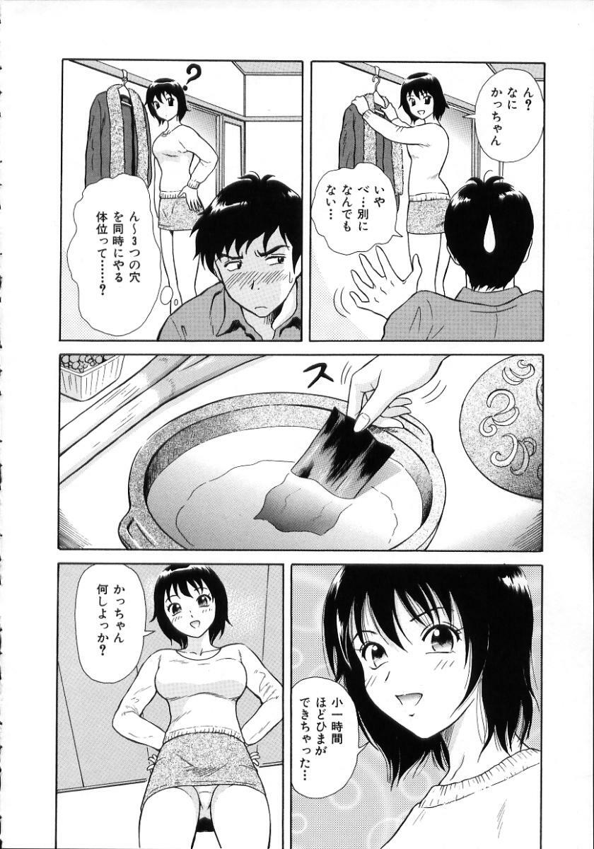 [Yuuki Tomoka] Hidamari no Jouji - The love affair in the sunny place page 166 full