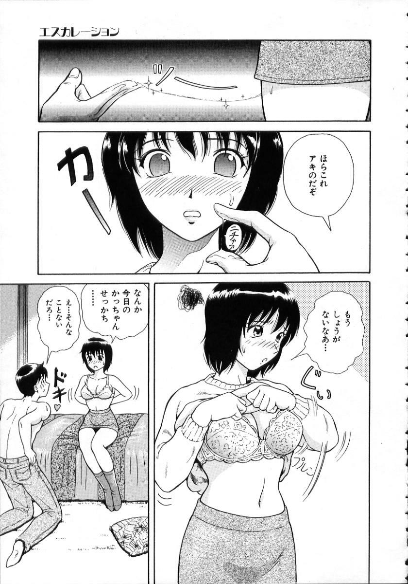 [Yuuki Tomoka] Hidamari no Jouji - The love affair in the sunny place page 169 full