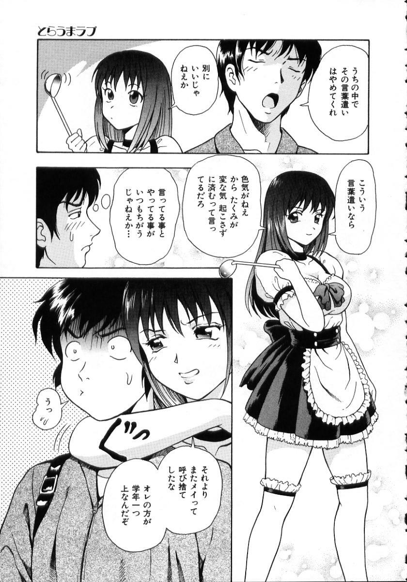 [Yuuki Tomoka] Hidamari no Jouji - The love affair in the sunny place page 29 full