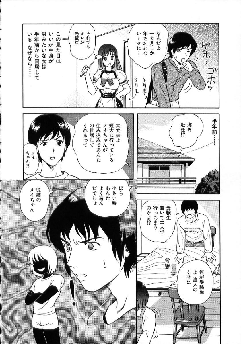 [Yuuki Tomoka] Hidamari no Jouji - The love affair in the sunny place page 30 full