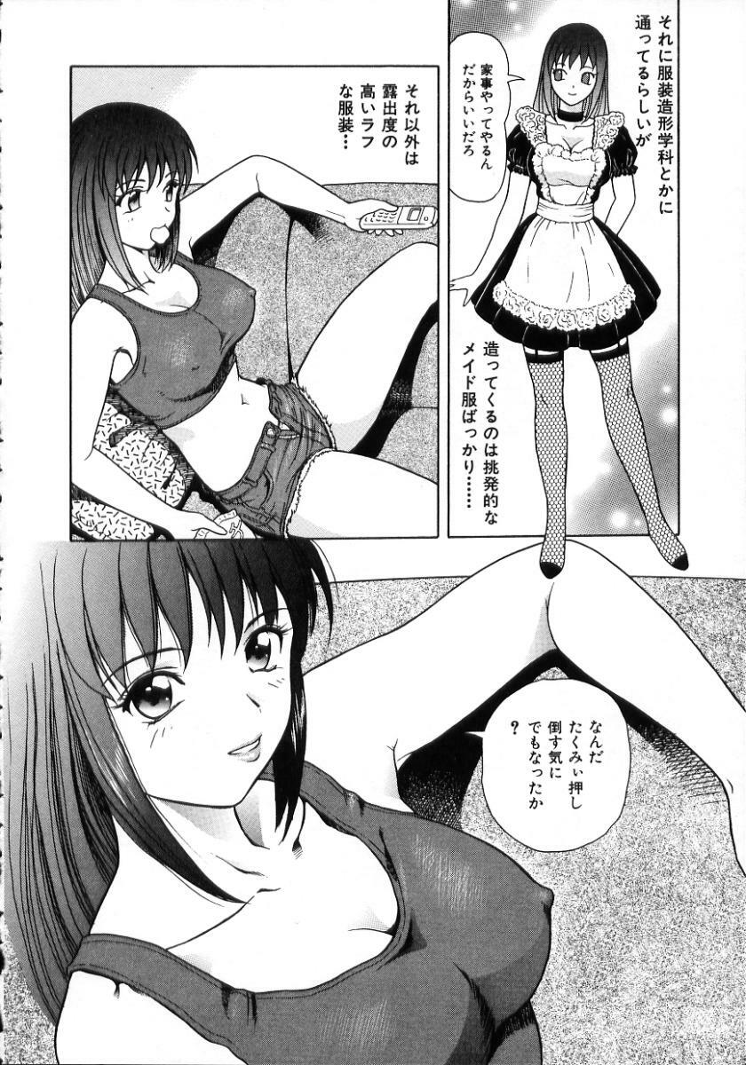 [Yuuki Tomoka] Hidamari no Jouji - The love affair in the sunny place page 32 full