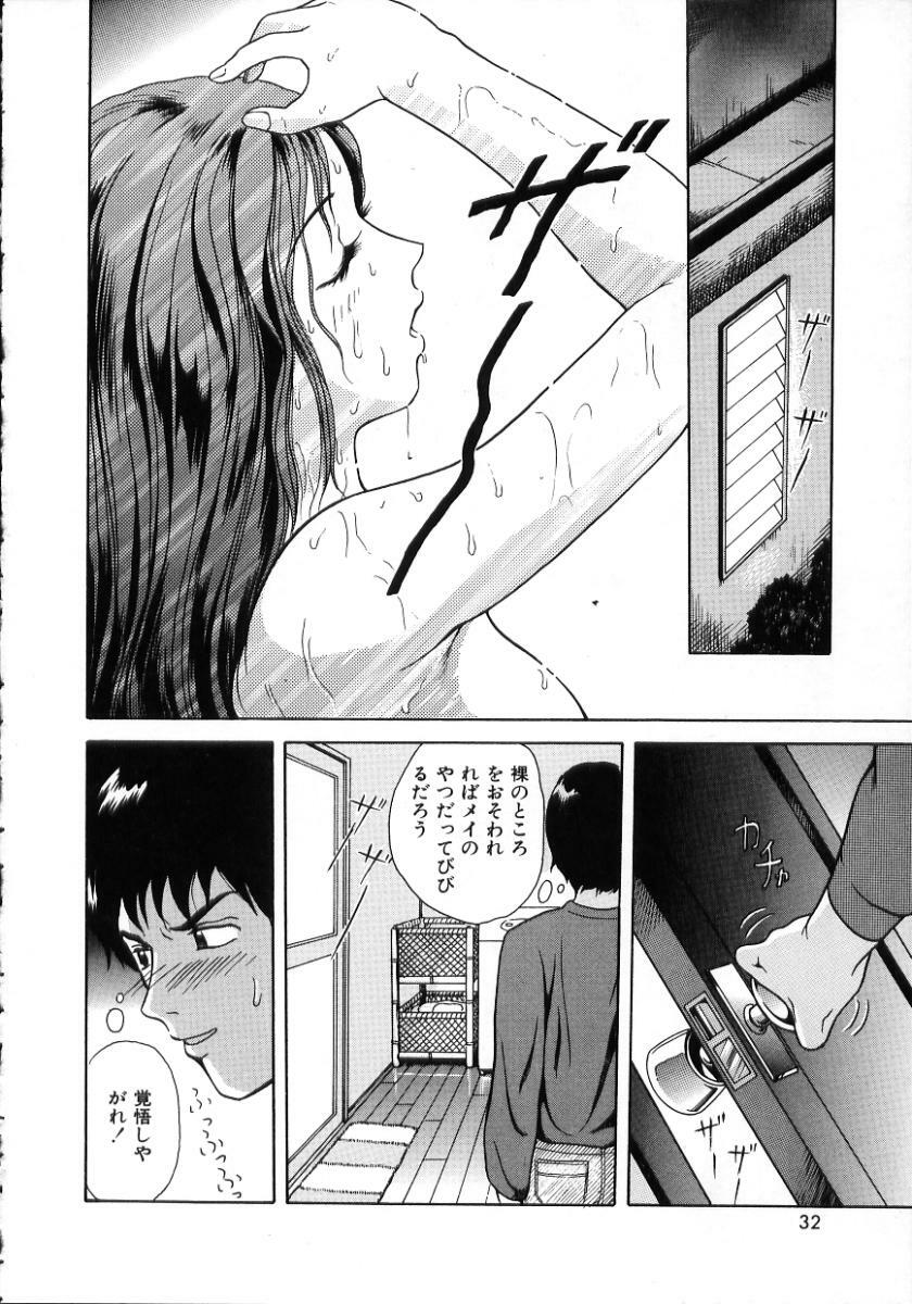 [Yuuki Tomoka] Hidamari no Jouji - The love affair in the sunny place page 34 full