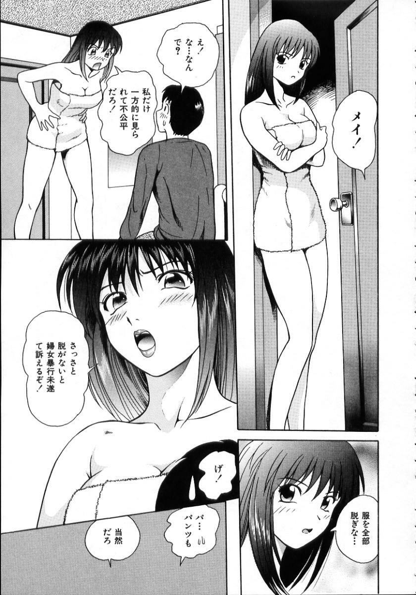 [Yuuki Tomoka] Hidamari no Jouji - The love affair in the sunny place page 37 full