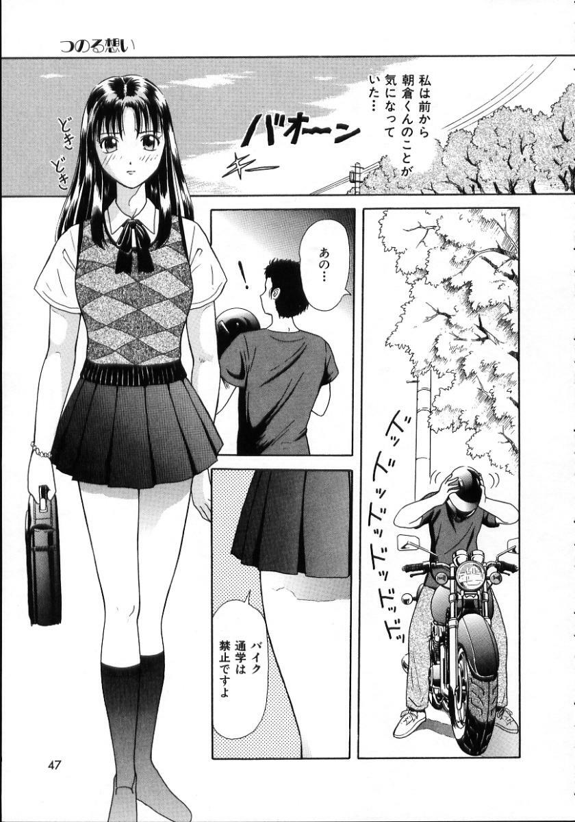 [Yuuki Tomoka] Hidamari no Jouji - The love affair in the sunny place page 49 full