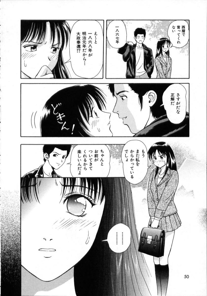 [Yuuki Tomoka] Hidamari no Jouji - The love affair in the sunny place page 52 full