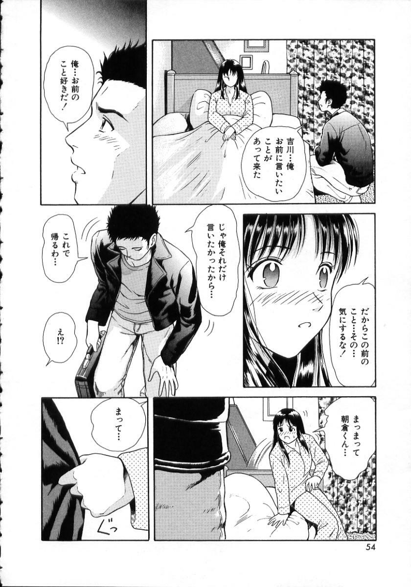 [Yuuki Tomoka] Hidamari no Jouji - The love affair in the sunny place page 56 full