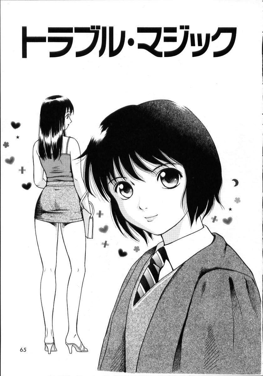 [Yuuki Tomoka] Hidamari no Jouji - The love affair in the sunny place page 67 full