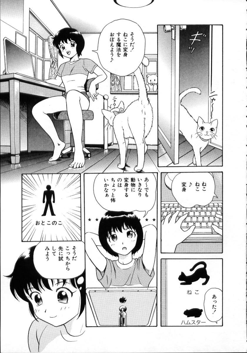 [Yuuki Tomoka] Hidamari no Jouji - The love affair in the sunny place page 69 full