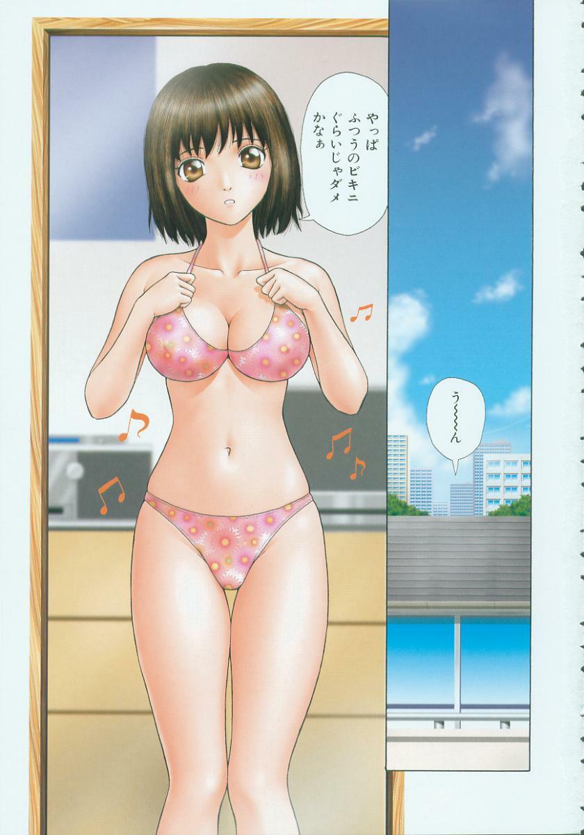 [Yuuki Tomoka] Hidamari no Jouji - The love affair in the sunny place page 7 full