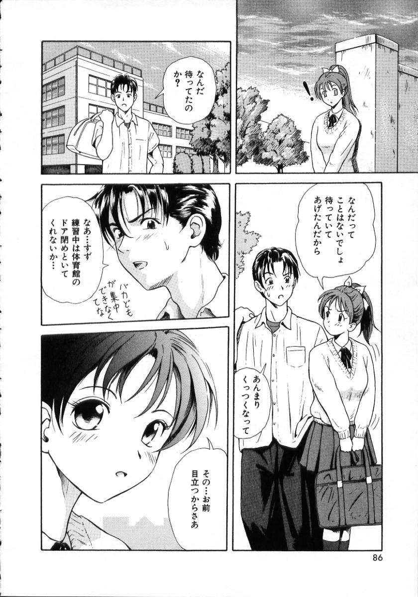 [Yuuki Tomoka] Hidamari no Jouji - The love affair in the sunny place page 88 full