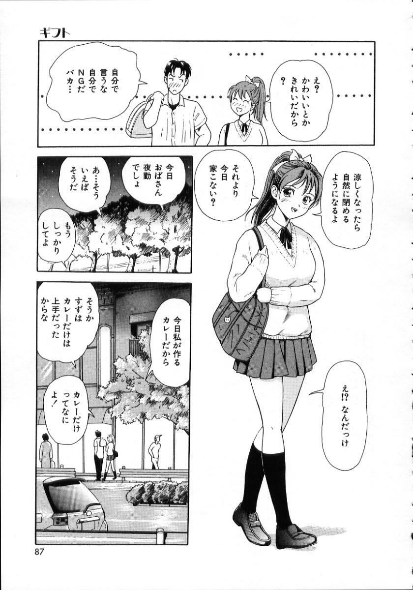 [Yuuki Tomoka] Hidamari no Jouji - The love affair in the sunny place page 89 full