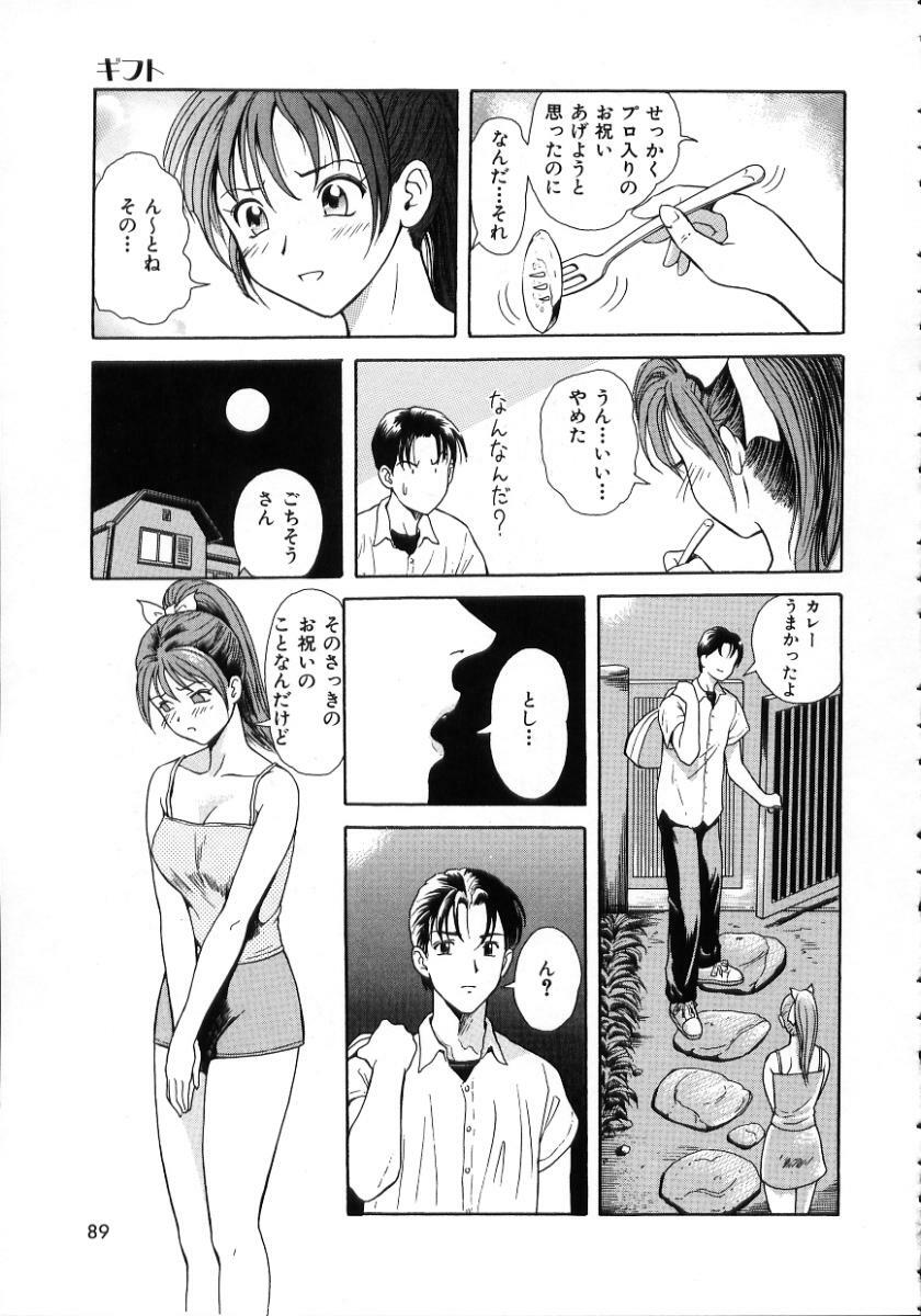 [Yuuki Tomoka] Hidamari no Jouji - The love affair in the sunny place page 91 full