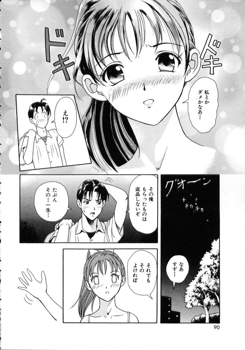 [Yuuki Tomoka] Hidamari no Jouji - The love affair in the sunny place page 92 full