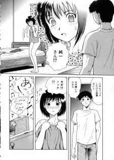 [Yuuki Tomoka] Hidamari no Jouji - The love affair in the sunny place - page 12