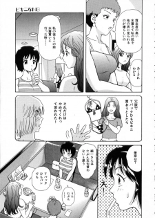 [Yuuki Tomoka] Hidamari no Jouji - The love affair in the sunny place - page 15