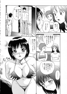 [Yuuki Tomoka] Hidamari no Jouji - The love affair in the sunny place - page 16