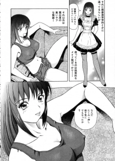 [Yuuki Tomoka] Hidamari no Jouji - The love affair in the sunny place - page 32