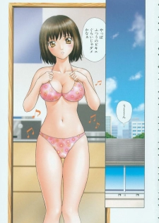 [Yuuki Tomoka] Hidamari no Jouji - The love affair in the sunny place - page 7