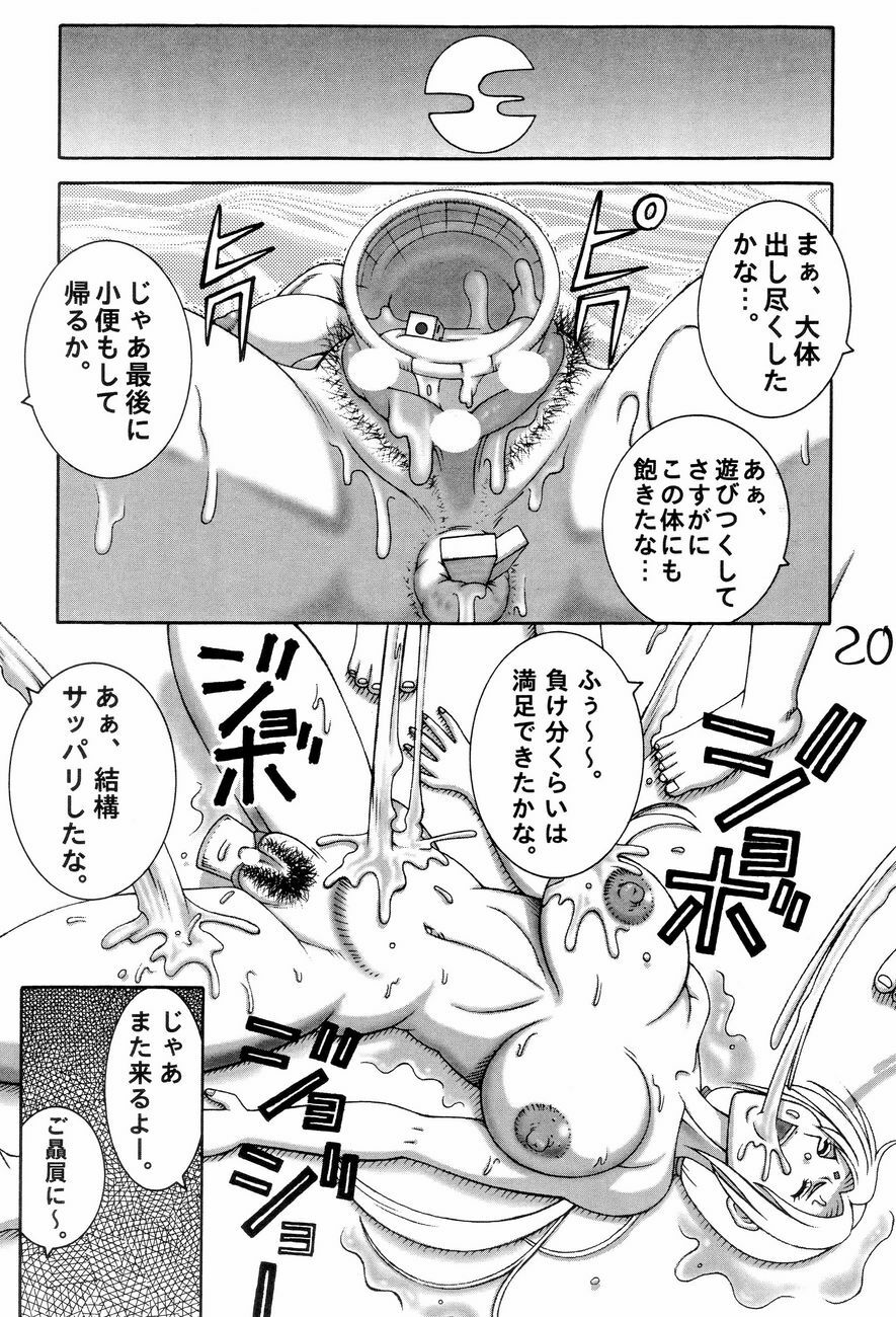 (C68) [Dynamite Honey (Machi Gaita)] Kunoichi Dynamite (Naruto) page 19 full