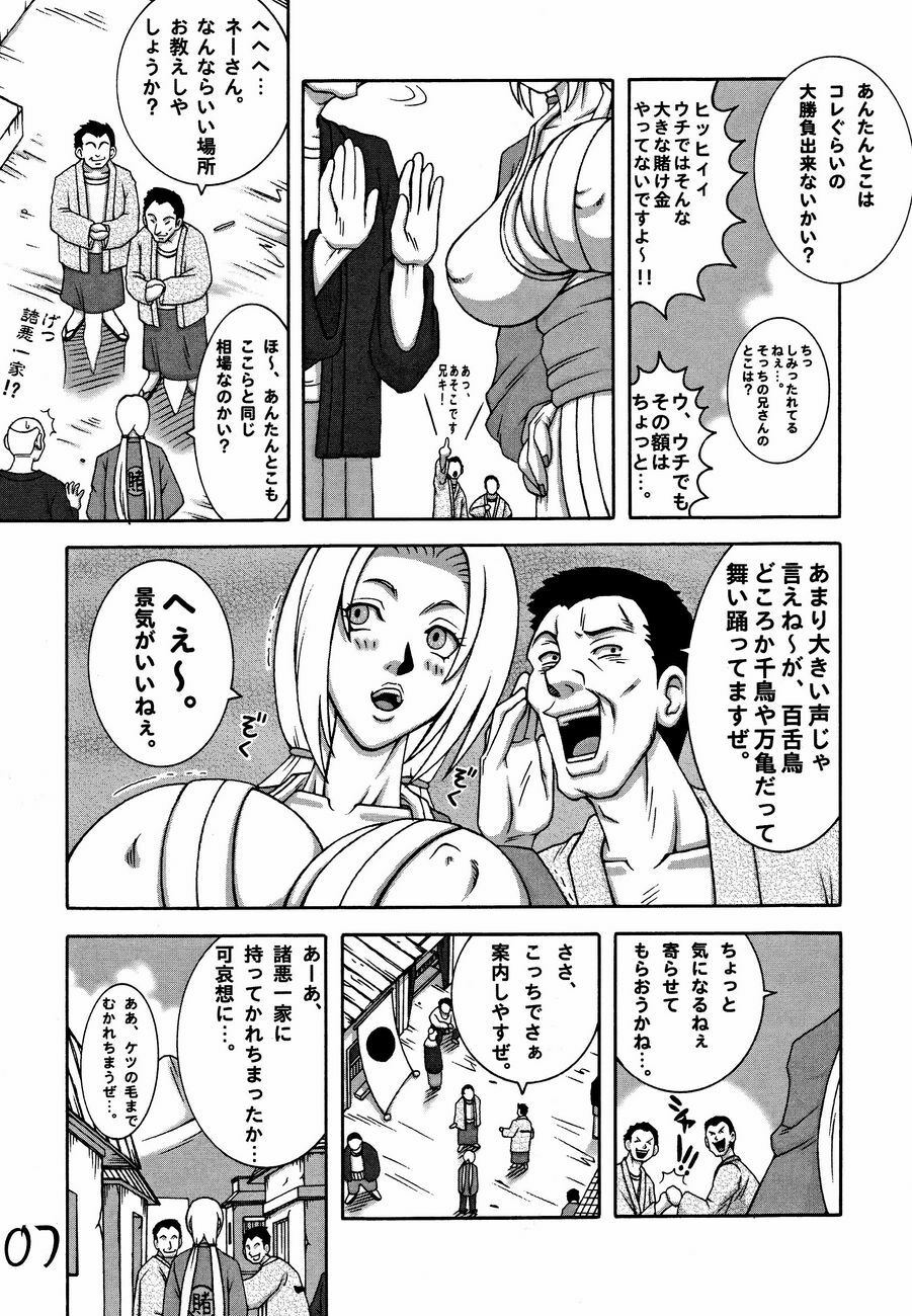 (C68) [Dynamite Honey (Machi Gaita)] Kunoichi Dynamite (Naruto) page 6 full