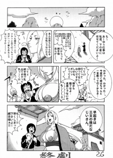 (C68) [Dynamite Honey (Machi Gaita)] Kunoichi Dynamite (Naruto) - page 25