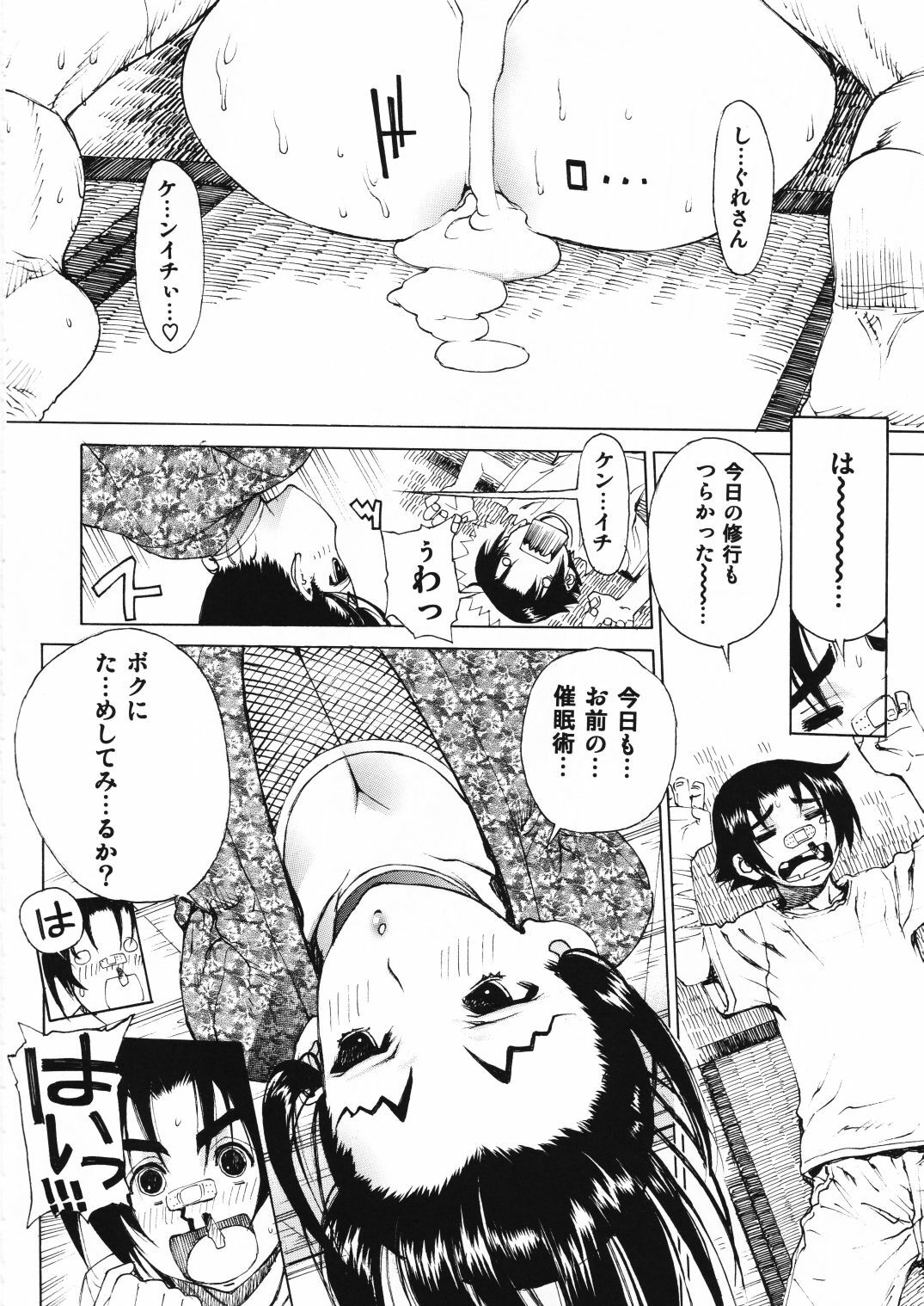 (C72) [Dorepooru (Leopard)] Leopard Bon 11 (Shijou Saikyou no Deshi Kenichi) page 27 full