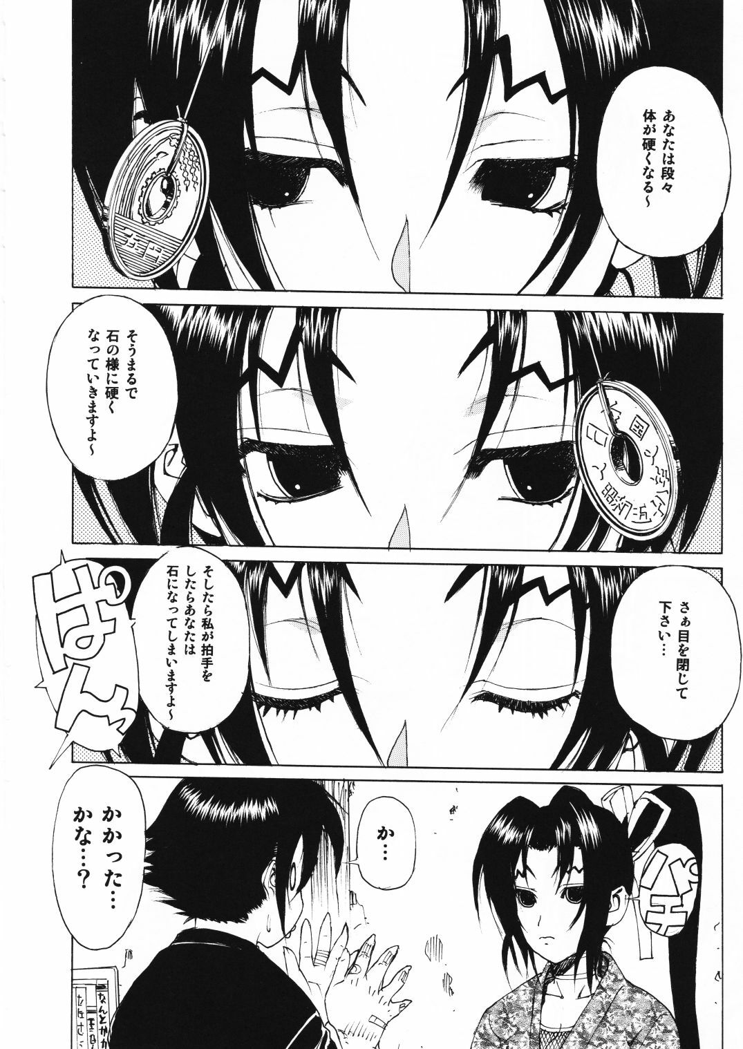 (C72) [Dorepooru (Leopard)] Leopard Bon 11 (Shijou Saikyou no Deshi Kenichi) page 7 full