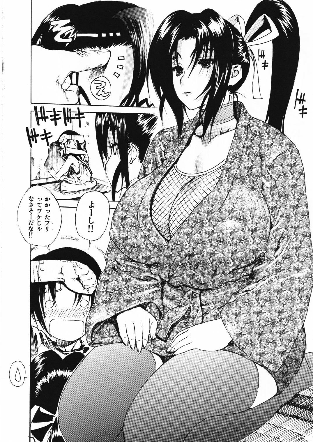 (C72) [Dorepooru (Leopard)] Leopard Bon 11 (Shijou Saikyou no Deshi Kenichi) page 9 full