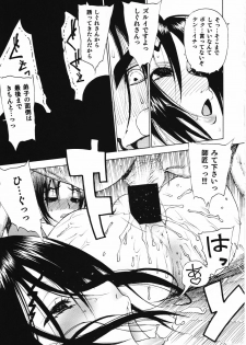 (C72) [Dorepooru (Leopard)] Leopard Bon 11 (Shijou Saikyou no Deshi Kenichi) - page 20