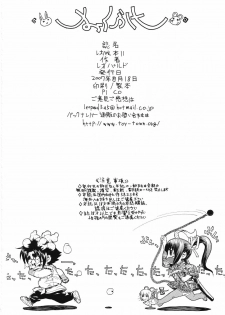 (C72) [Dorepooru (Leopard)] Leopard Bon 11 (Shijou Saikyou no Deshi Kenichi) - page 29