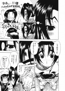 (C72) [Dorepooru (Leopard)] Leopard Bon 11 (Shijou Saikyou no Deshi Kenichi) - page 8