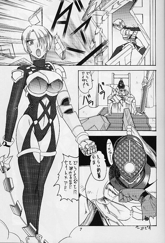 (C57) [SEMEDAIN G (Various)] SEMEDAIN G WORKS vol.10 - Zerohachi (SoulCalibur) page 4 full