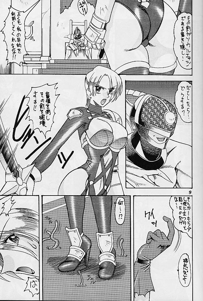 (C57) [SEMEDAIN G (Various)] SEMEDAIN G WORKS vol.10 - Zerohachi (SoulCalibur) page 6 full