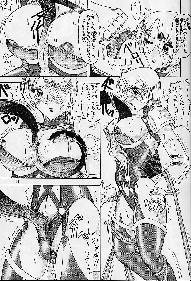 (C57) [SEMEDAIN G (Various)] SEMEDAIN G WORKS vol.10 - Zerohachi (SoulCalibur) page 8 full