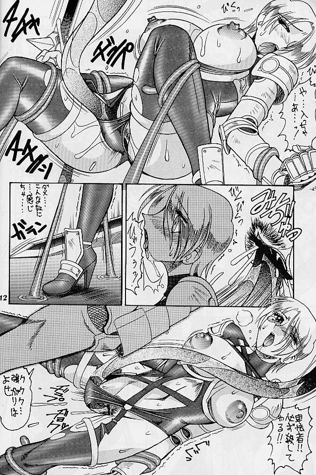 (C57) [SEMEDAIN G (Various)] SEMEDAIN G WORKS vol.10 - Zerohachi (SoulCalibur) page 9 full