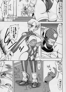 (C57) [SEMEDAIN G (Various)] SEMEDAIN G WORKS vol.10 - Zerohachi (SoulCalibur) - page 6