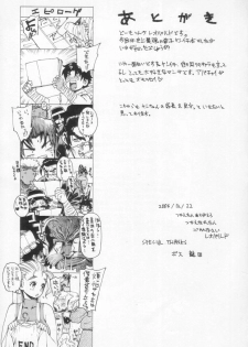 (C71) [Dorepooru (Leopard)] Leopard Hon 10 (History's Strongest Disciple Kenichi) - page 24