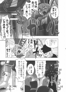 (C71) [Esekuru (Boss Chinko)] Monk Taratara (Dragon Quest III) - page 10