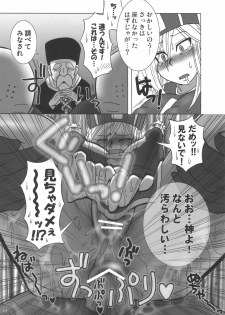 (C71) [Esekuru (Boss Chinko)] Monk Taratara (Dragon Quest III) - page 12