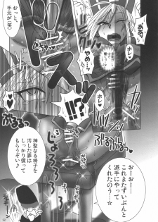 (C71) [Esekuru (Boss Chinko)] Monk Taratara (Dragon Quest III) - page 14