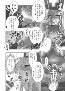 (C71) [Esekuru (Boss Chinko)] Monk Taratara (Dragon Quest III) - page 15