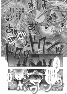 (C71) [Esekuru (Boss Chinko)] Monk Taratara (Dragon Quest III) - page 17