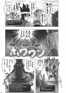 (C71) [Esekuru (Boss Chinko)] Monk Taratara (Dragon Quest III) - page 18